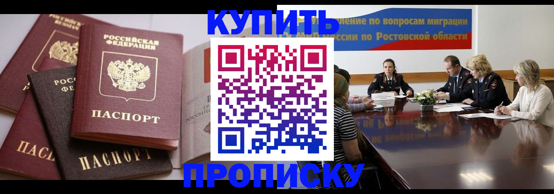 прописка поиск в Бутурлиновке