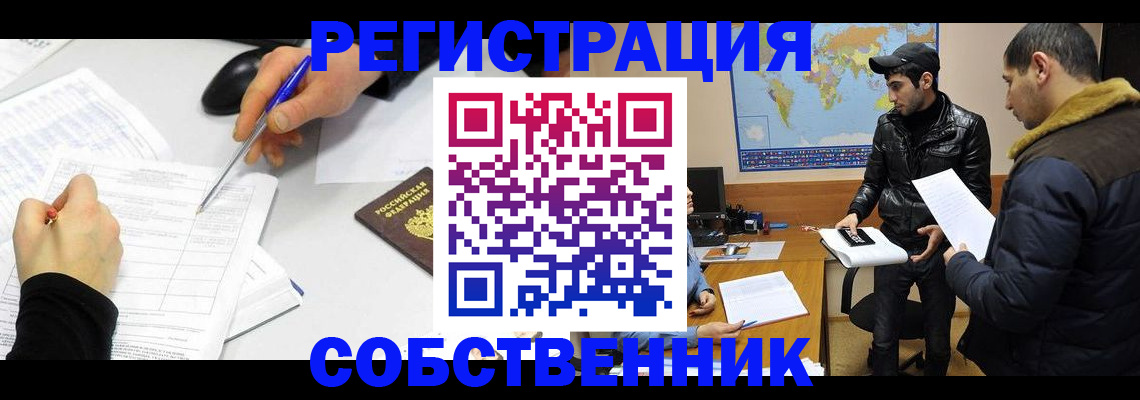 временная регистрация для всех в Бутурлиновке