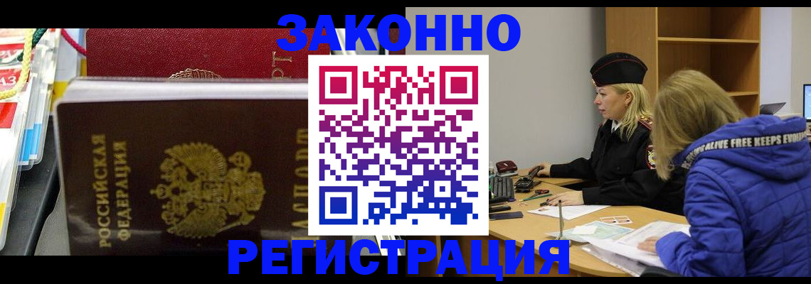 прописка поиск в Бутурлиновке