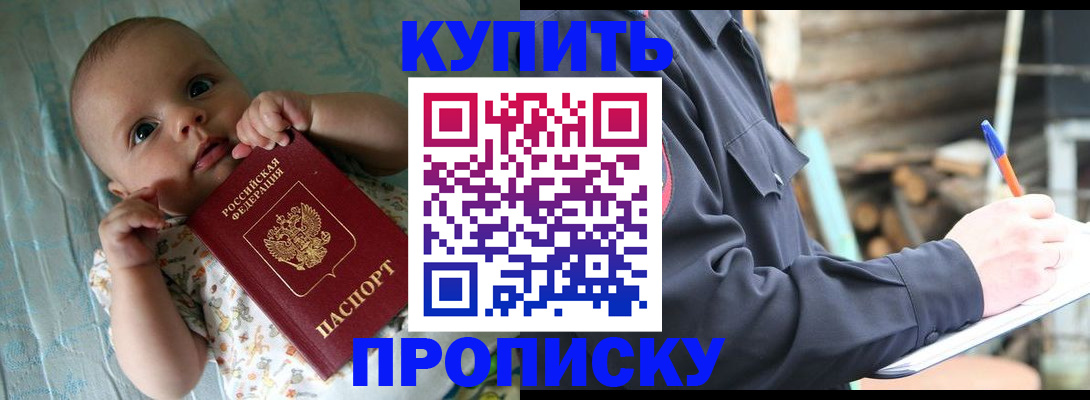 прописка поиск в Бутурлиновке