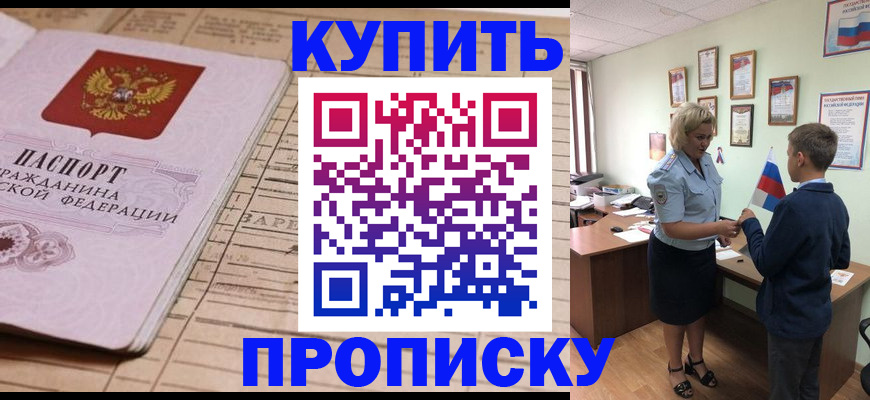 временная регистрация собственник в Бутурлиновке