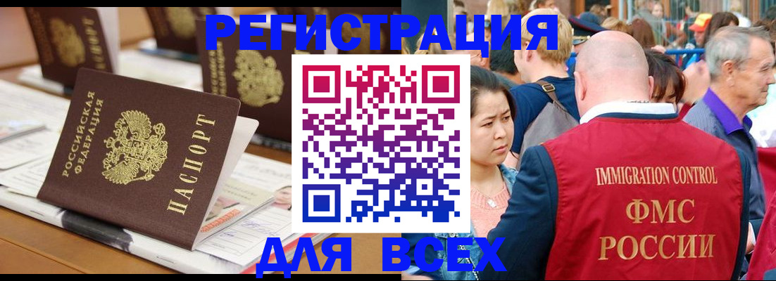 купить прописку в Бутурлиновке