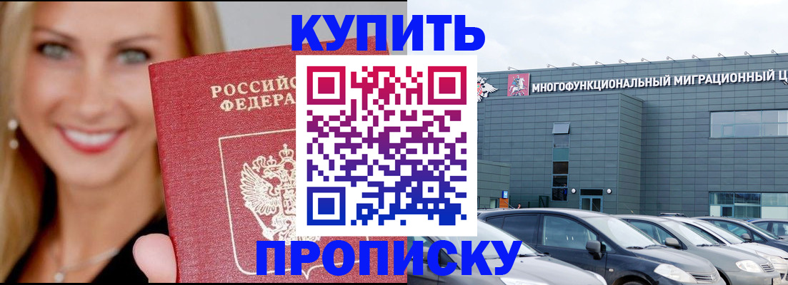 прописка поиск в Бутурлиновке